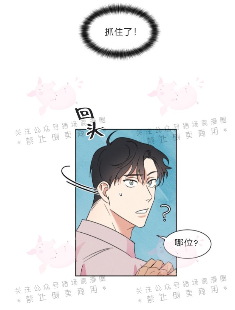 《为救援献身/献身救援》漫画最新章节第02话免费下拉式在线观看章节第【10】张图片