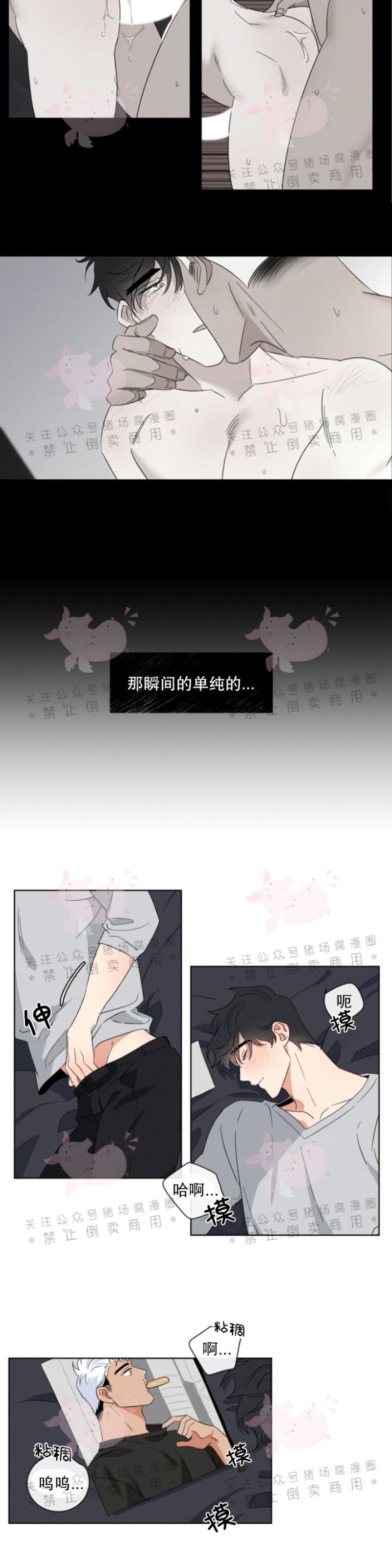 《为救援献身/献身救援》漫画最新章节第03话免费下拉式在线观看章节第【12】张图片