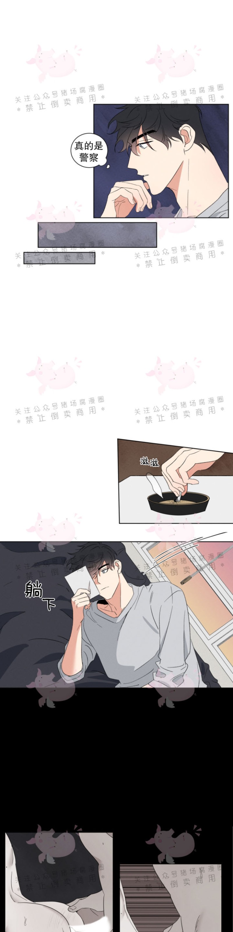 《为救援献身/献身救援》漫画最新章节第03话免费下拉式在线观看章节第【11】张图片