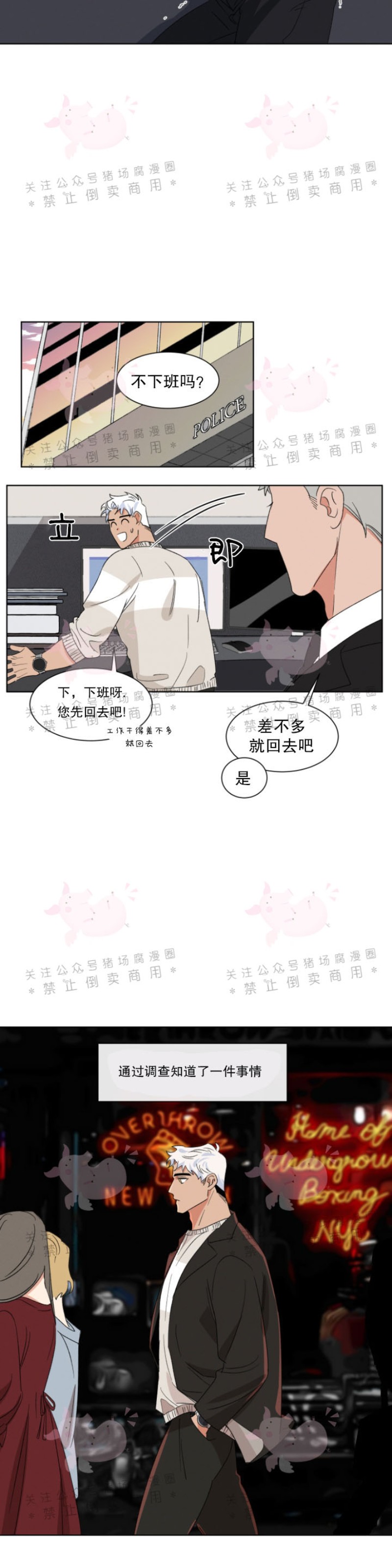 《为救援献身/献身救援》漫画最新章节第03话免费下拉式在线观看章节第【14】张图片