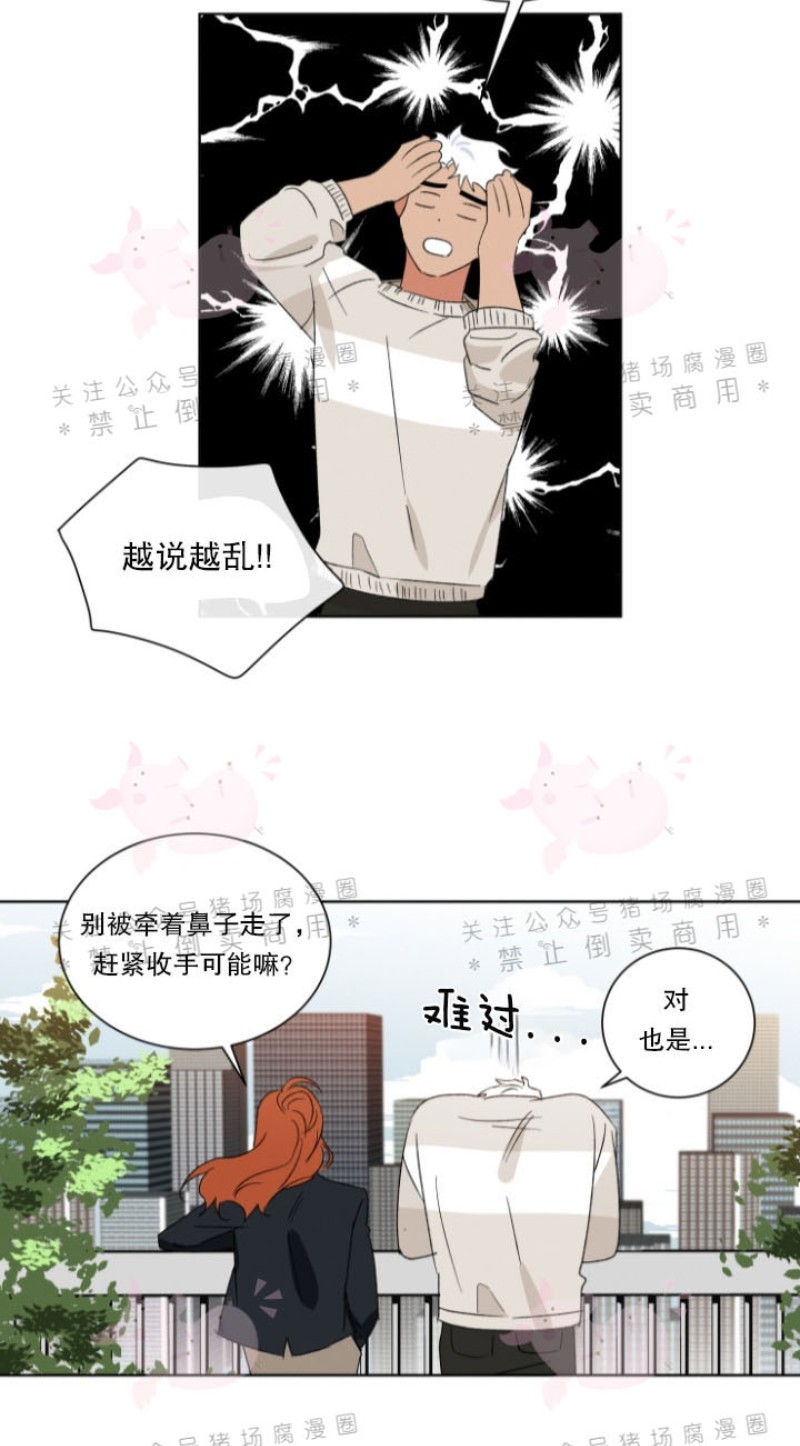 《为救援献身/献身救援》漫画最新章节第03话免费下拉式在线观看章节第【5】张图片