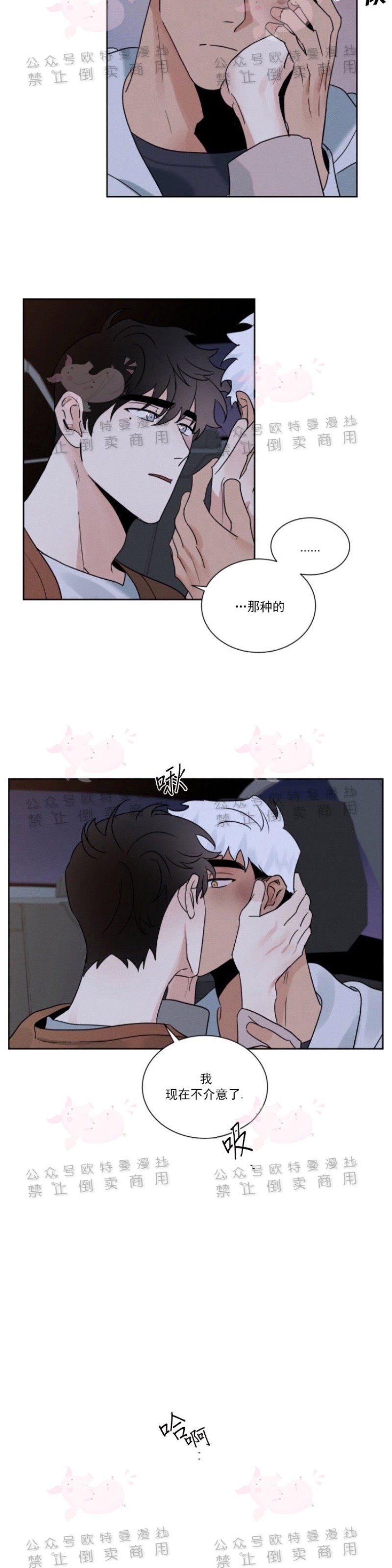 《为救援献身/献身救援》漫画最新章节第14话免费下拉式在线观看章节第【12】张图片