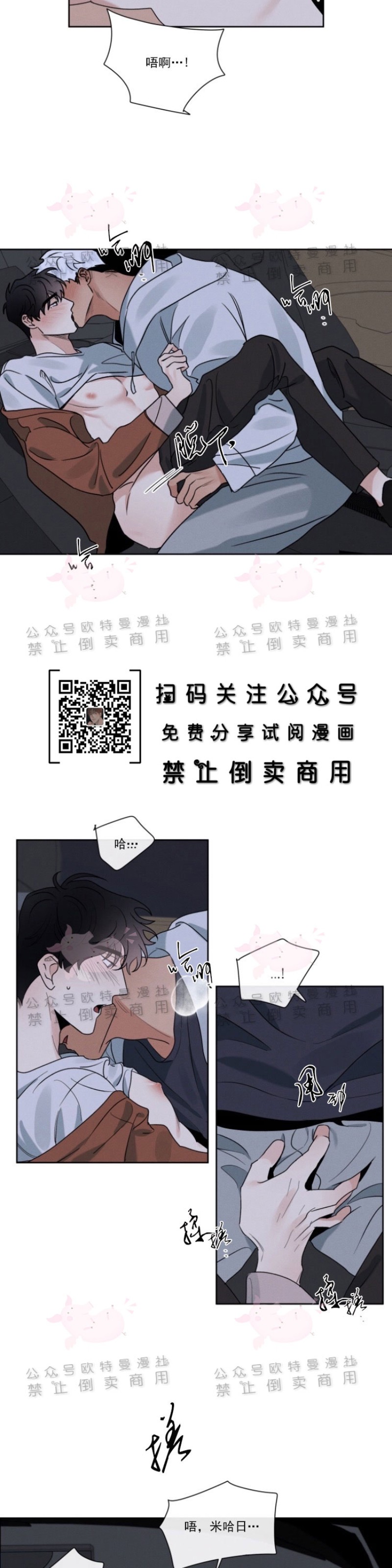 《为救援献身/献身救援》漫画最新章节第14话免费下拉式在线观看章节第【14】张图片