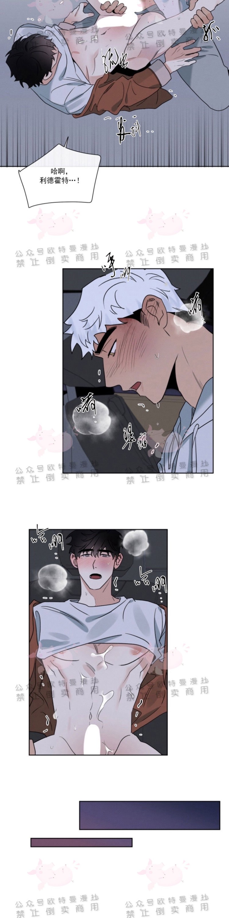 《为救援献身/献身救援》漫画最新章节第14话免费下拉式在线观看章节第【22】张图片