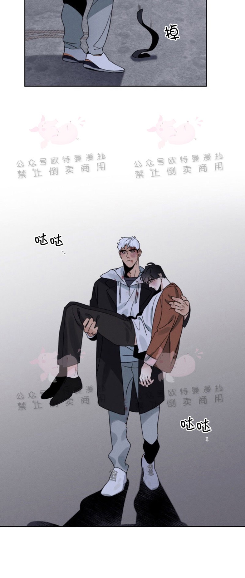 《为救援献身/献身救援》漫画最新章节第13话免费下拉式在线观看章节第【21】张图片