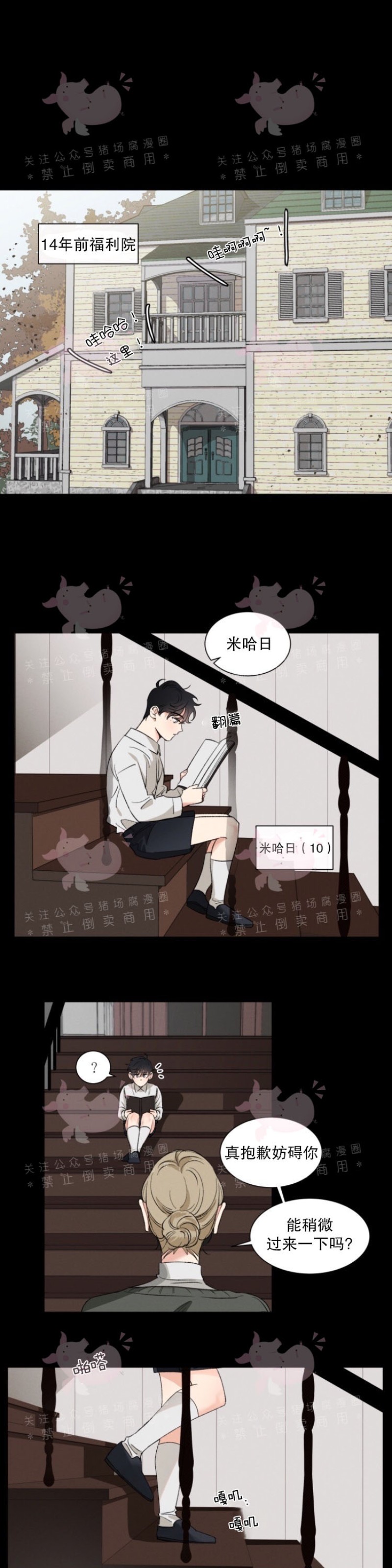 《为救援献身/献身救援》漫画最新章节第05话免费下拉式在线观看章节第【1】张图片