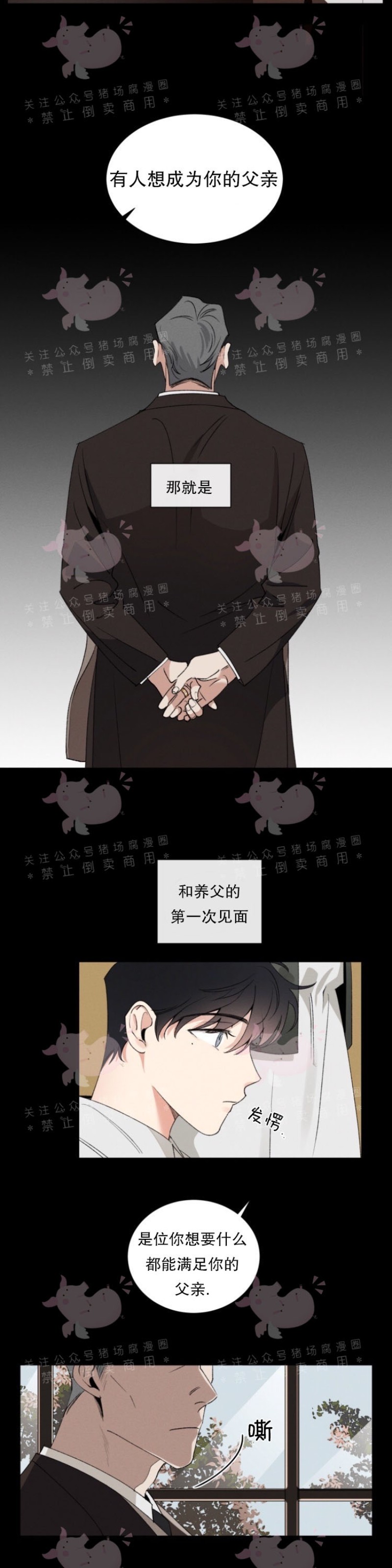 《为救援献身/献身救援》漫画最新章节第05话免费下拉式在线观看章节第【2】张图片