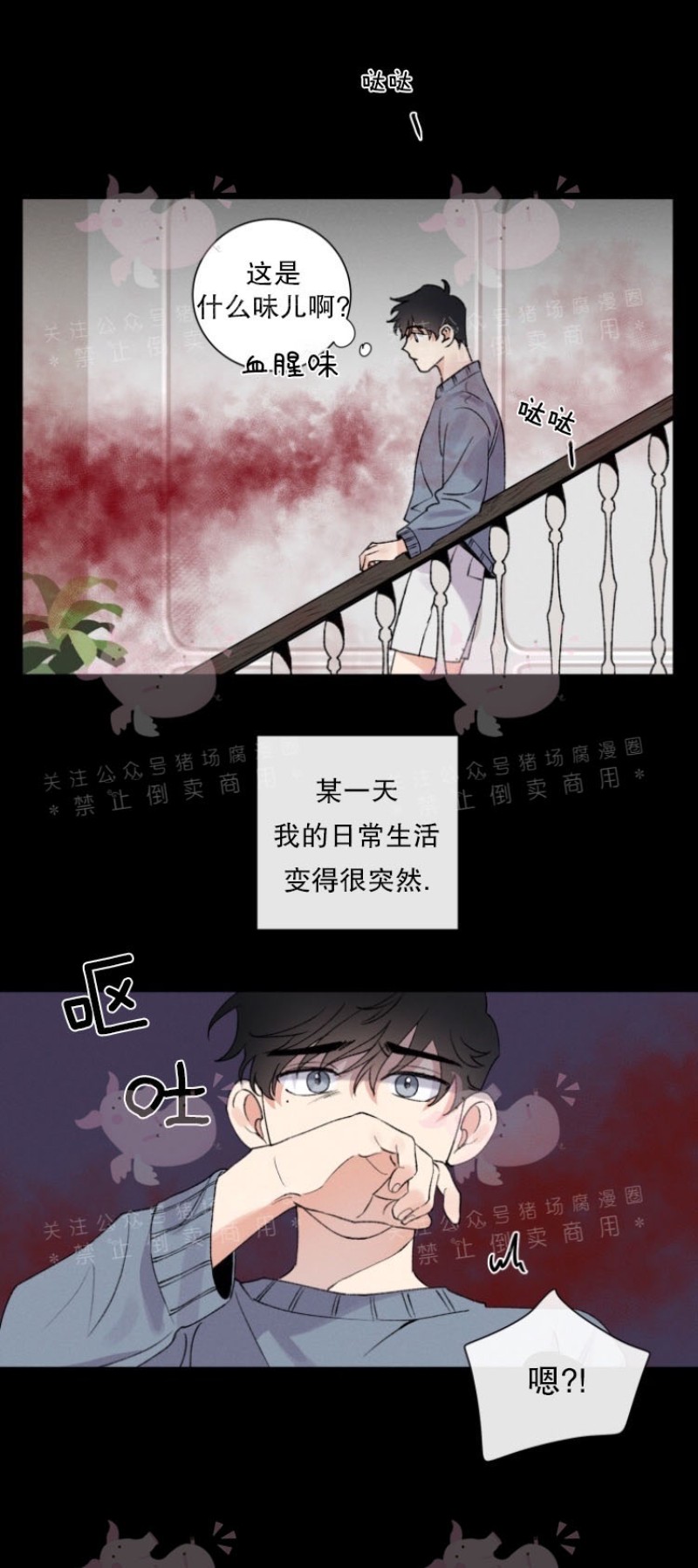 《为救援献身/献身救援》漫画最新章节第05话免费下拉式在线观看章节第【9】张图片