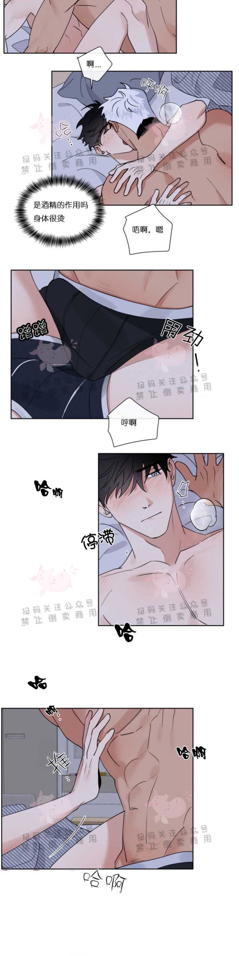 《为救援献身/献身救援》漫画最新章节第08话免费下拉式在线观看章节第【4】张图片