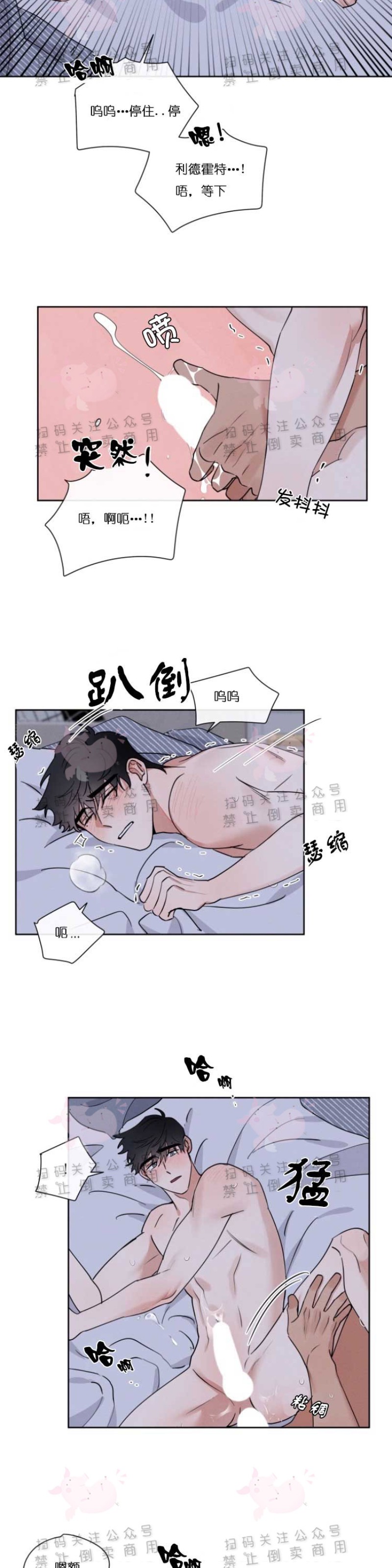 《为救援献身/献身救援》漫画最新章节第08话免费下拉式在线观看章节第【12】张图片