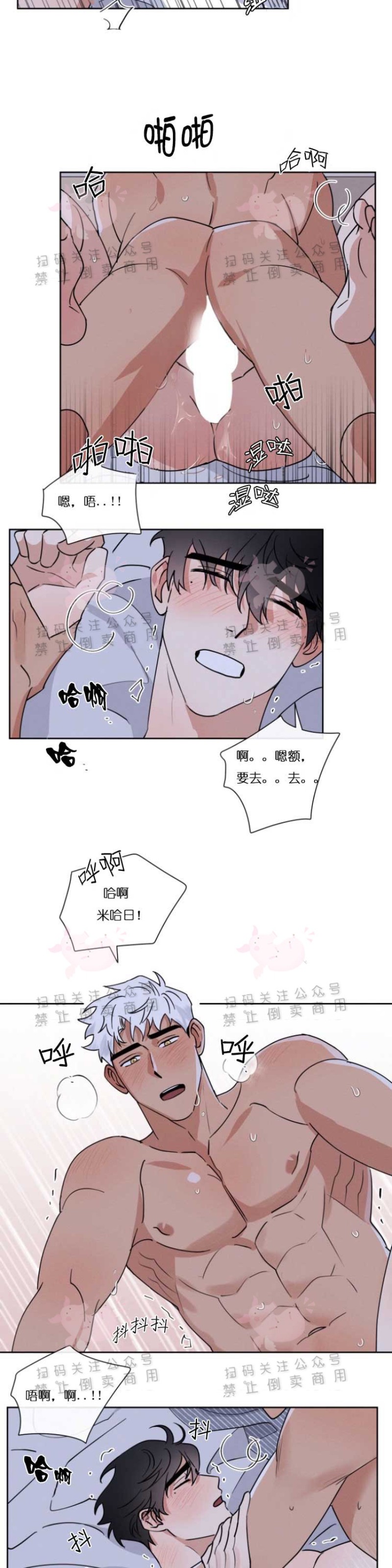 《为救援献身/献身救援》漫画最新章节第08话免费下拉式在线观看章节第【14】张图片