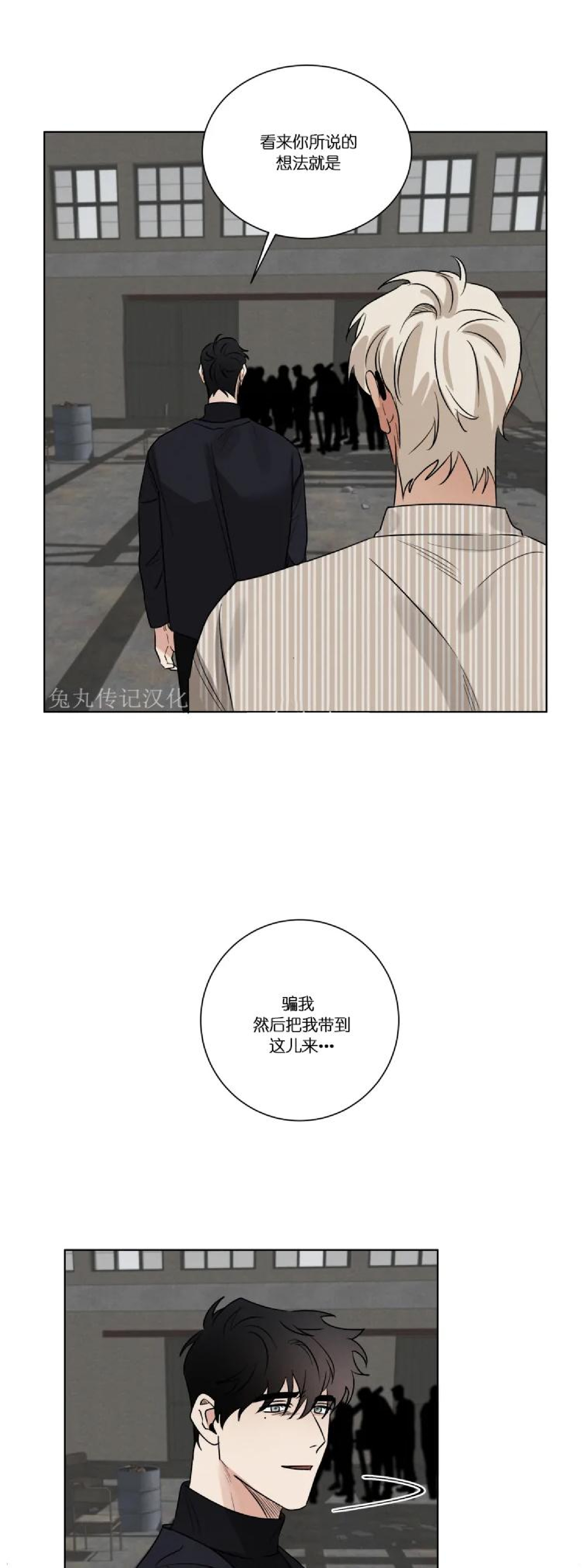 《为救援献身/献身救援》漫画最新章节第15话免费下拉式在线观看章节第【19】张图片