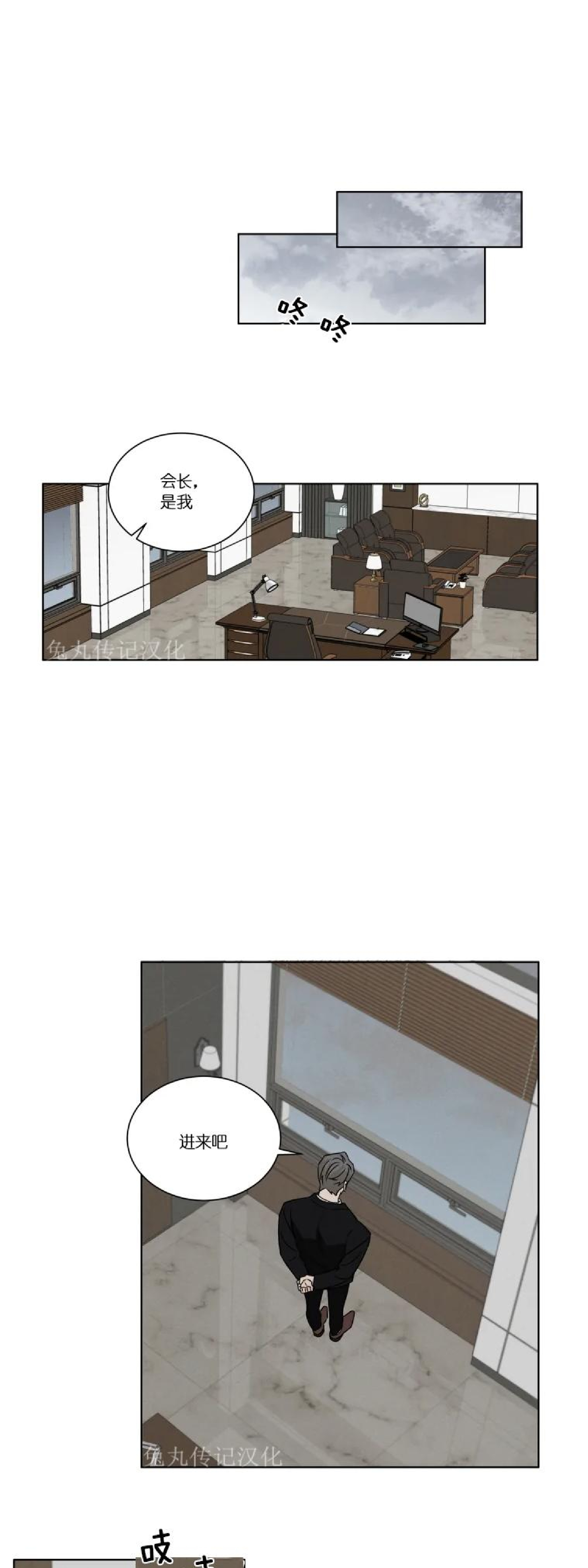 《为救援献身/献身救援》漫画最新章节第15话免费下拉式在线观看章节第【5】张图片