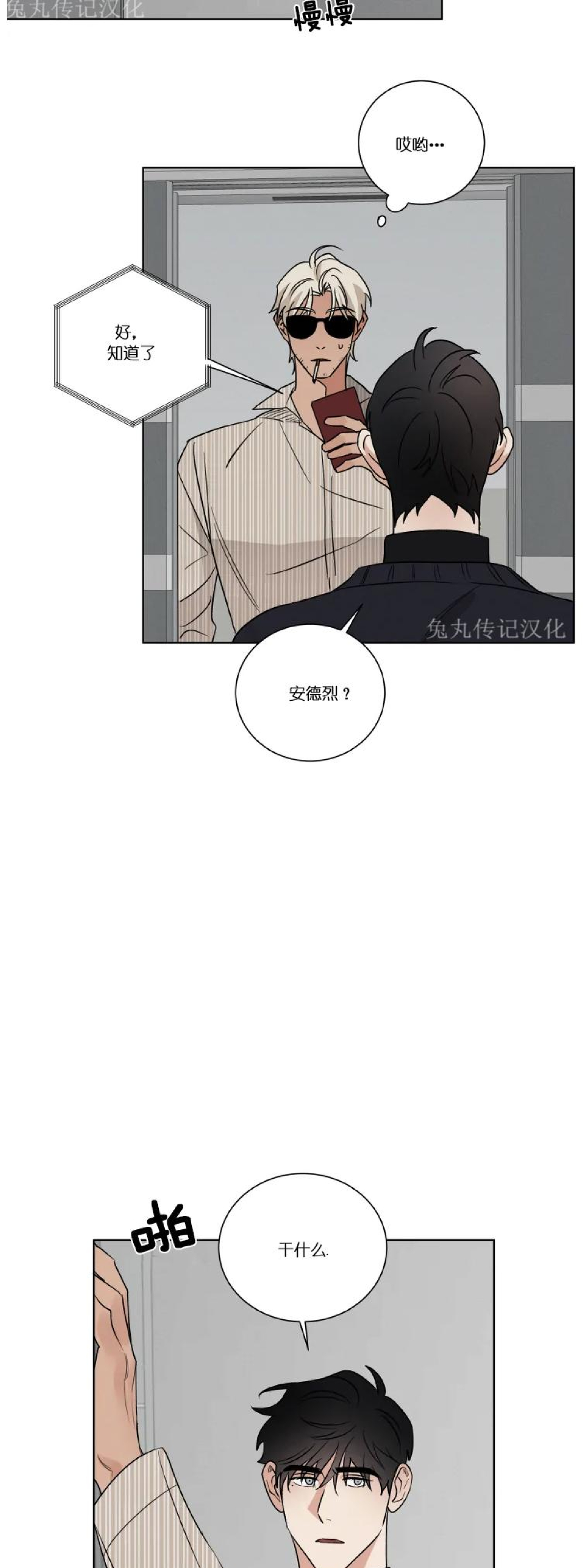 《为救援献身/献身救援》漫画最新章节第15话免费下拉式在线观看章节第【10】张图片