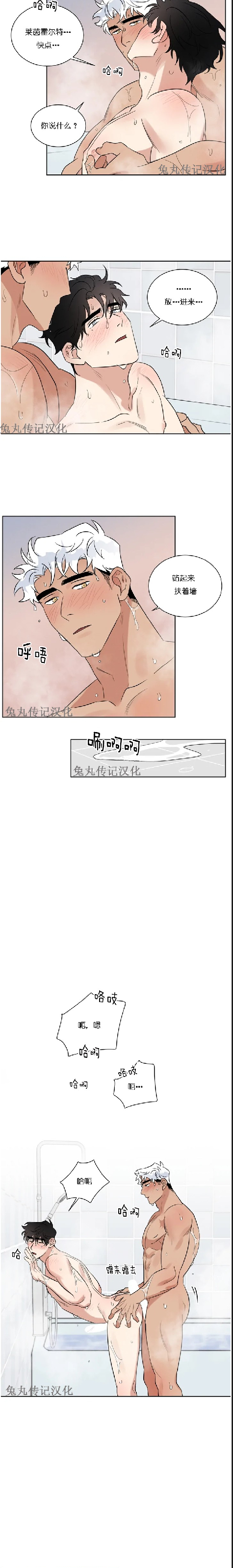 《为救援献身/献身救援》漫画最新章节第19话免费下拉式在线观看章节第【10】张图片