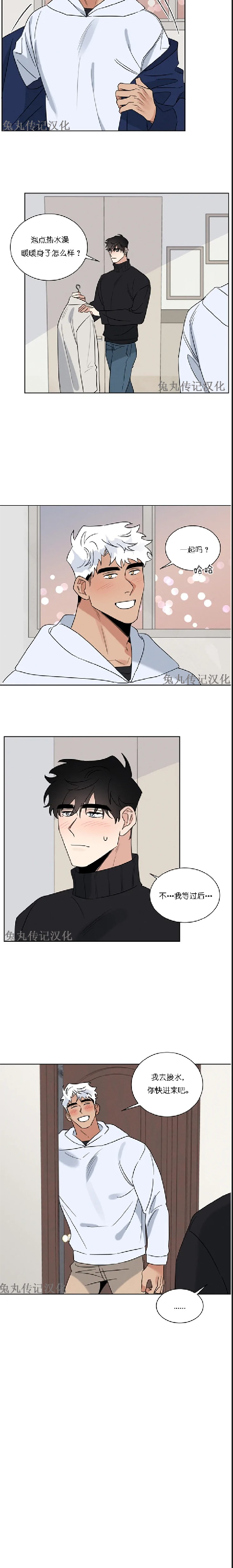 《为救援献身/献身救援》漫画最新章节第19话免费下拉式在线观看章节第【6】张图片