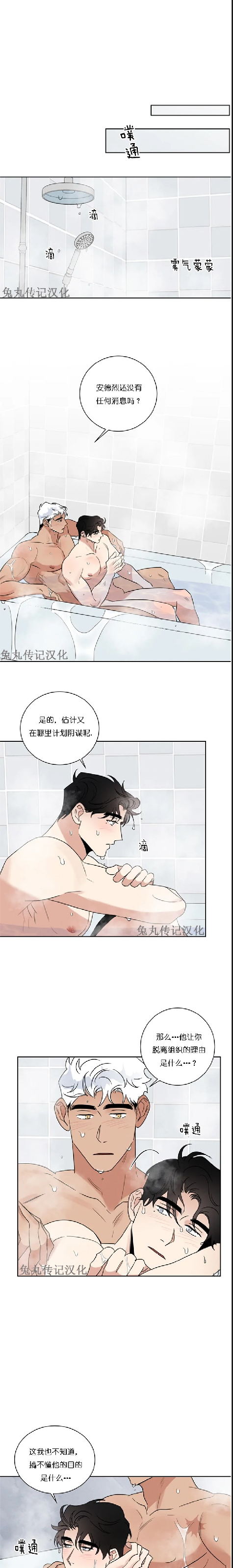 《为救援献身/献身救援》漫画最新章节第19话免费下拉式在线观看章节第【7】张图片