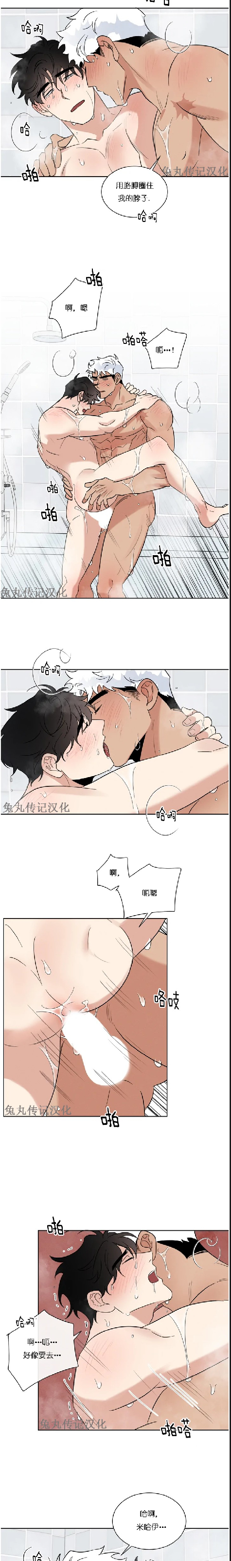 《为救援献身/献身救援》漫画最新章节第19话免费下拉式在线观看章节第【12】张图片