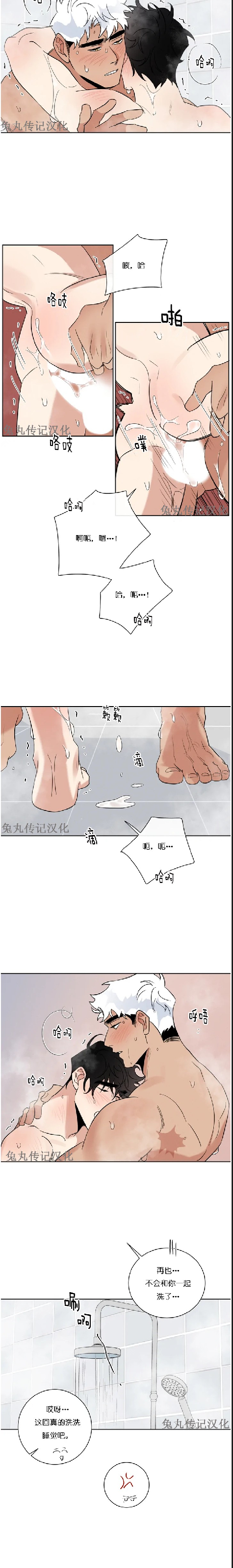 《为救援献身/献身救援》漫画最新章节第19话免费下拉式在线观看章节第【13】张图片