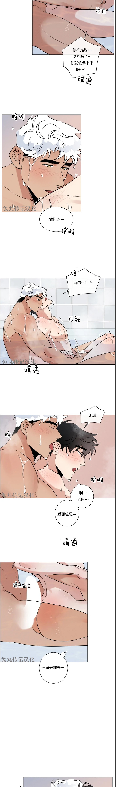 《为救援献身/献身救援》漫画最新章节第19话免费下拉式在线观看章节第【9】张图片