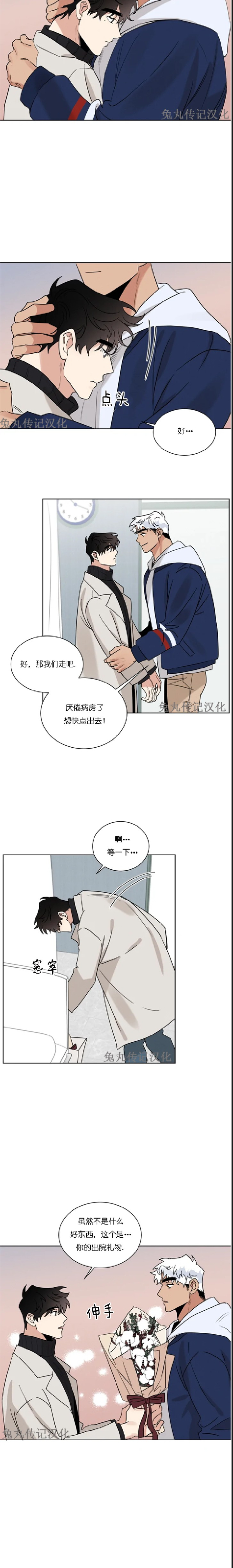 《为救援献身/献身救援》漫画最新章节第19话免费下拉式在线观看章节第【3】张图片