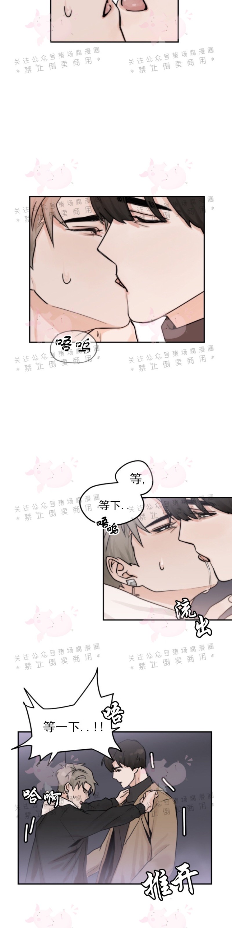 《为期一周/配合一星期的恋人》漫画最新章节第02话免费下拉式在线观看章节第【2】张图片