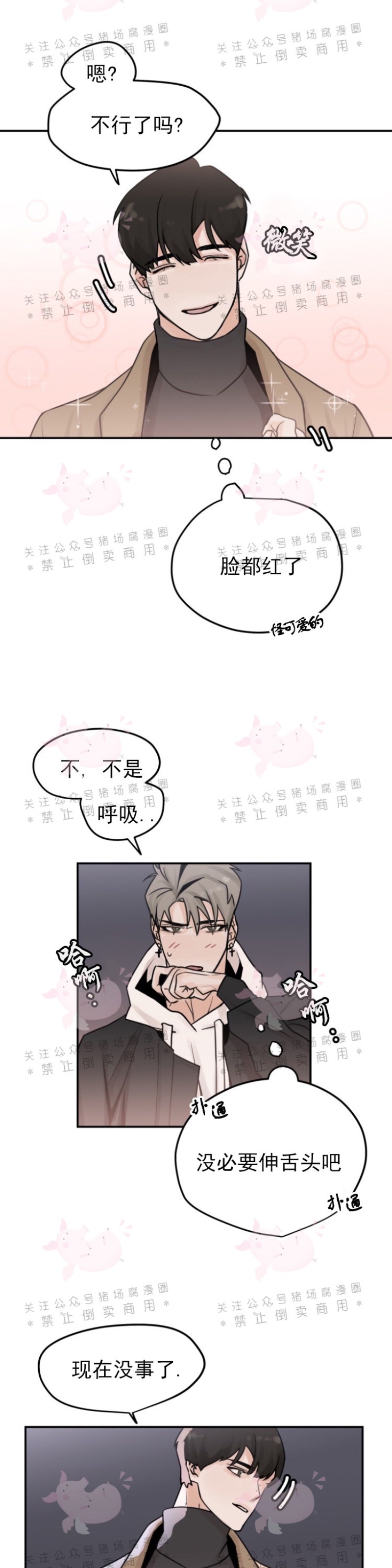 《为期一周/配合一星期的恋人》漫画最新章节第02话免费下拉式在线观看章节第【3】张图片