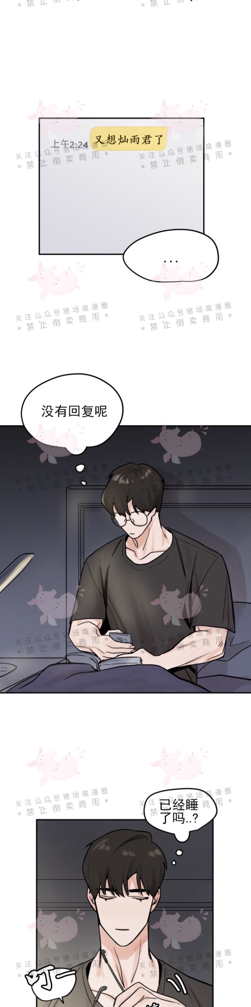 《为期一周/配合一星期的恋人》漫画最新章节第02话免费下拉式在线观看章节第【14】张图片