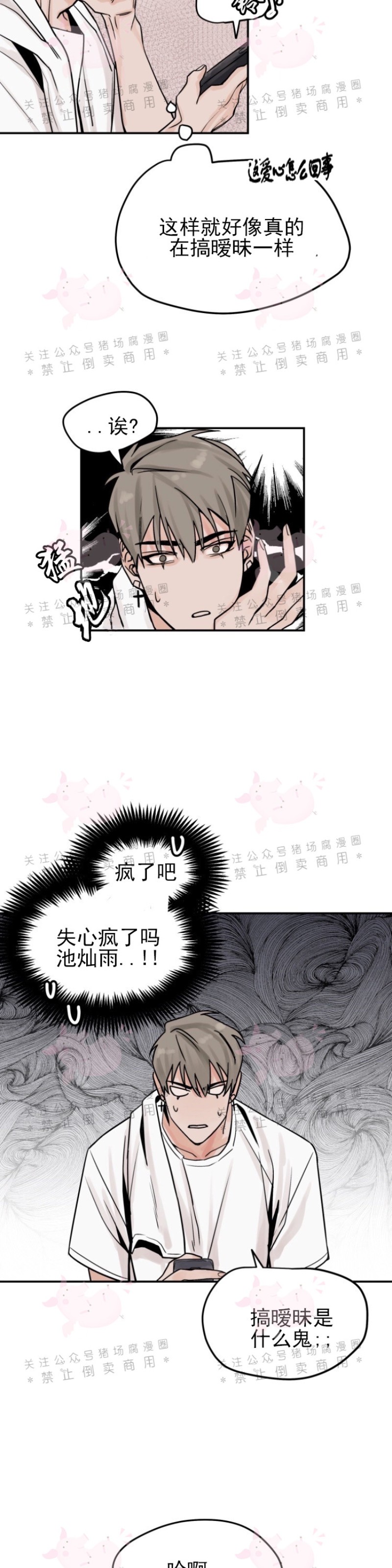 《为期一周/配合一星期的恋人》漫画最新章节第02话免费下拉式在线观看章节第【17】张图片