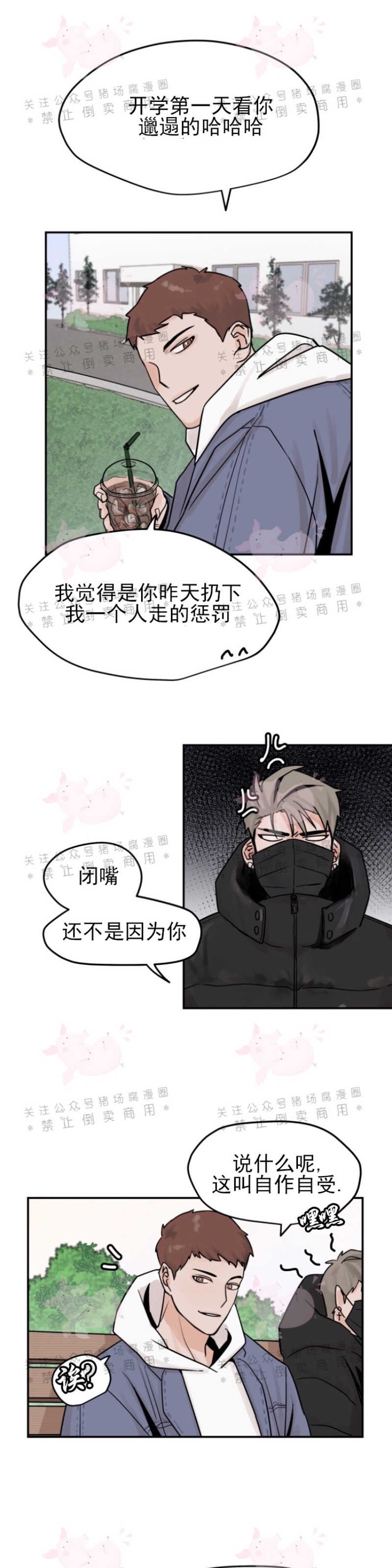 《为期一周/配合一星期的恋人》漫画最新章节第02话免费下拉式在线观看章节第【22】张图片