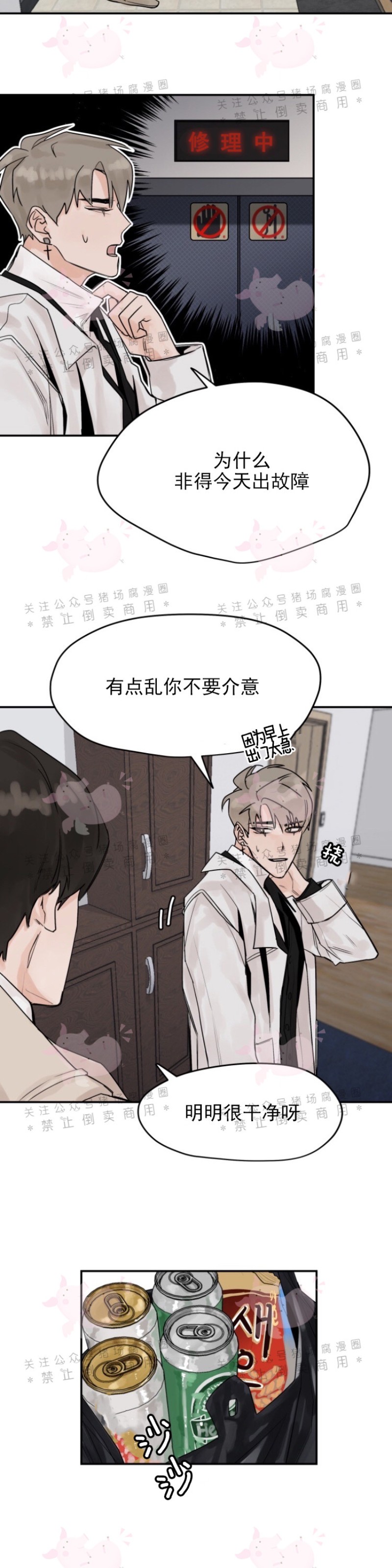 《为期一周/配合一星期的恋人》漫画最新章节第04话免费下拉式在线观看章节第【2】张图片