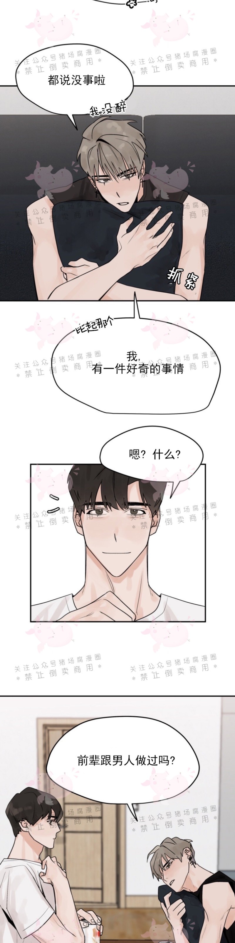 《为期一周/配合一星期的恋人》漫画最新章节第04话免费下拉式在线观看章节第【20】张图片