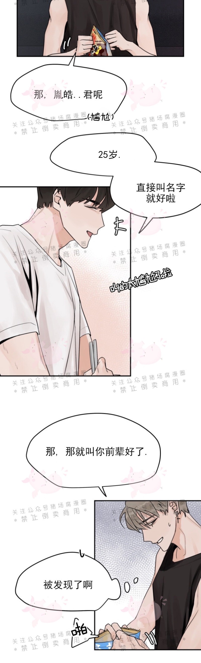 《为期一周/配合一星期的恋人》漫画最新章节第04话免费下拉式在线观看章节第【9】张图片