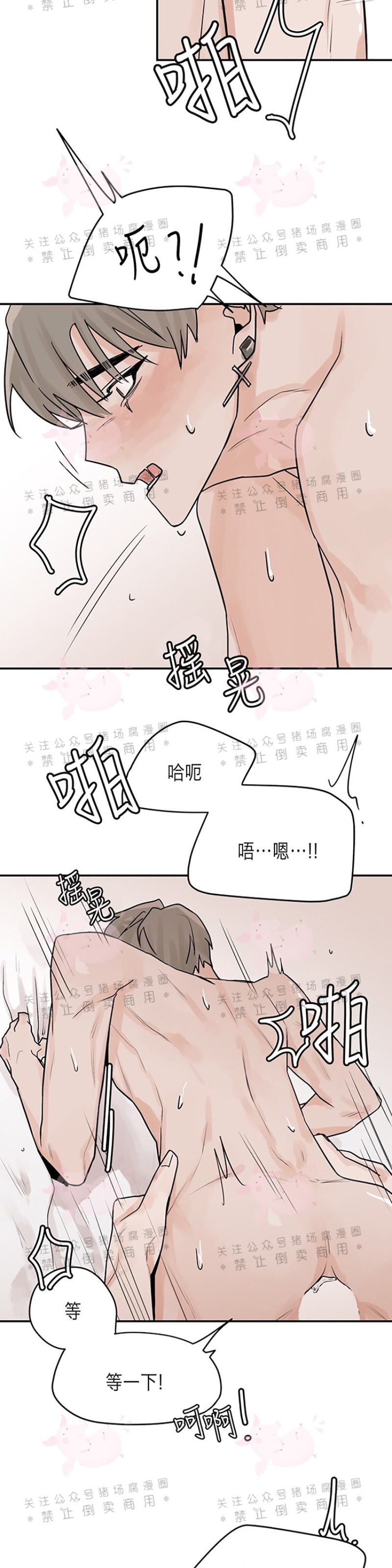 《为期一周/配合一星期的恋人》漫画最新章节第06话免费下拉式在线观看章节第【13】张图片