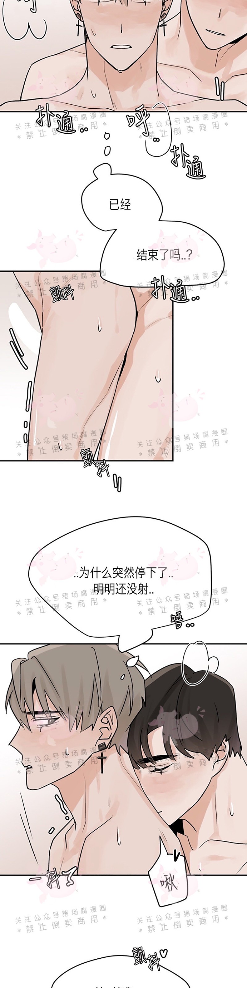 《为期一周/配合一星期的恋人》漫画最新章节第06话免费下拉式在线观看章节第【17】张图片