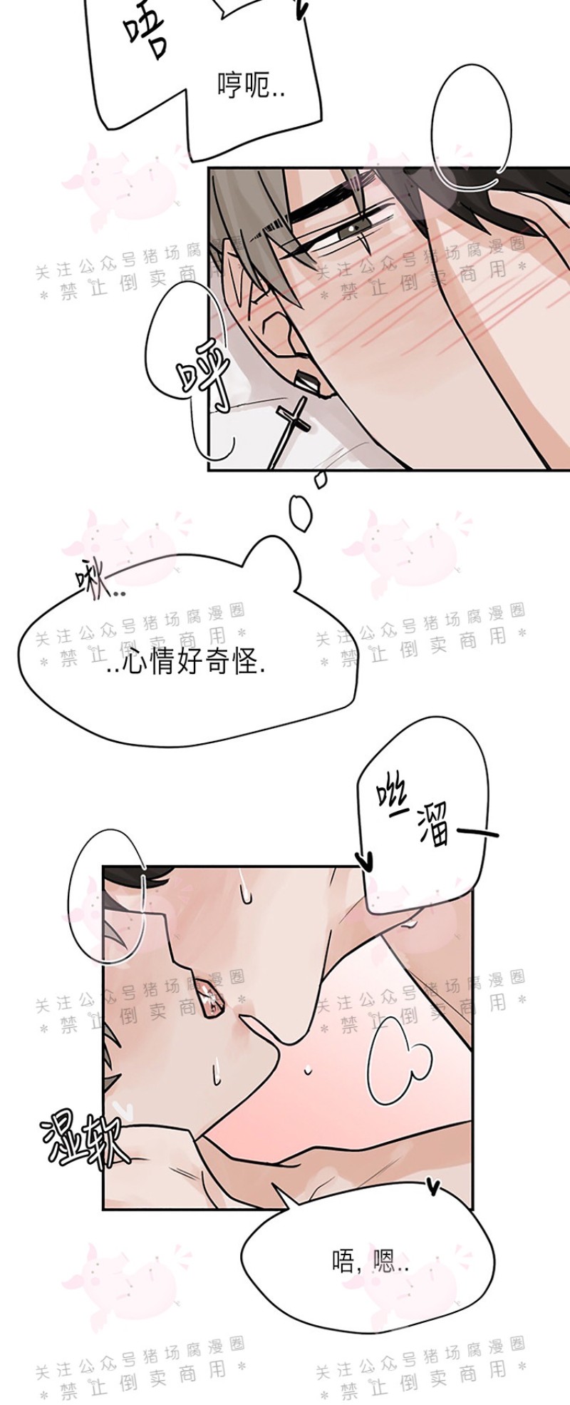 《为期一周/配合一星期的恋人》漫画最新章节第06话免费下拉式在线观看章节第【5】张图片