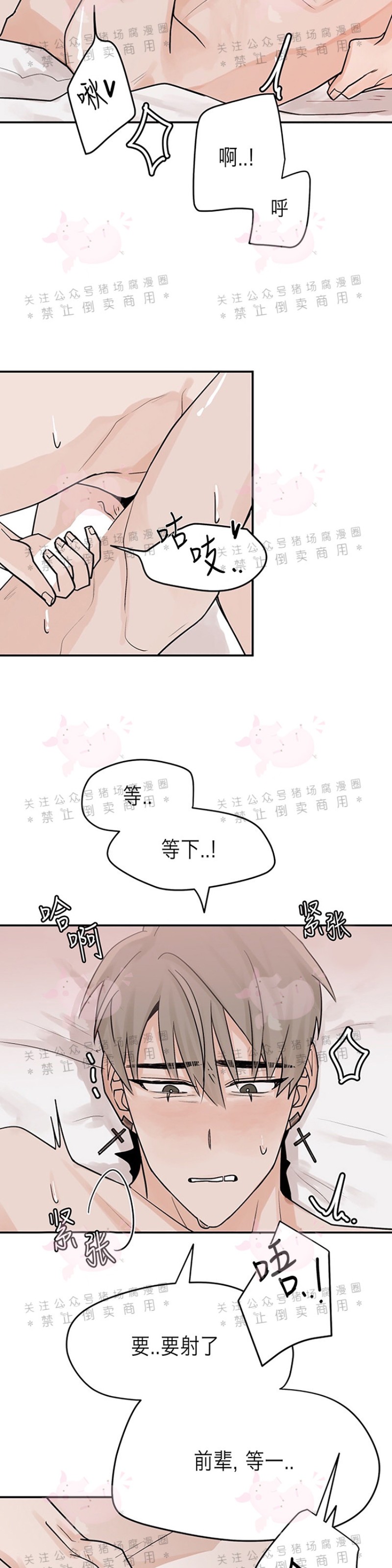 《为期一周/配合一星期的恋人》漫画最新章节第06话免费下拉式在线观看章节第【8】张图片