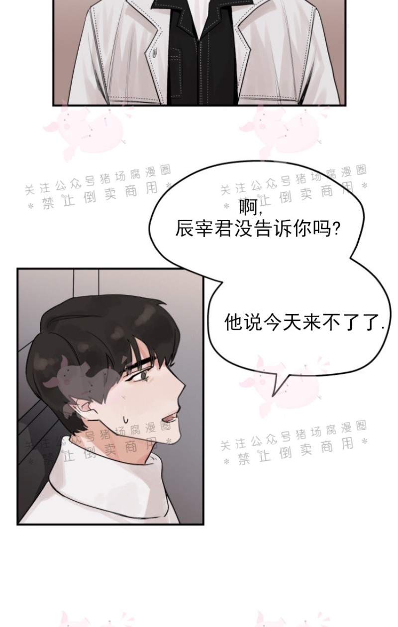 【为期一周/配合一星期的恋人[耽美]】漫画-（第03话）章节漫画下拉式图片-11.jpg