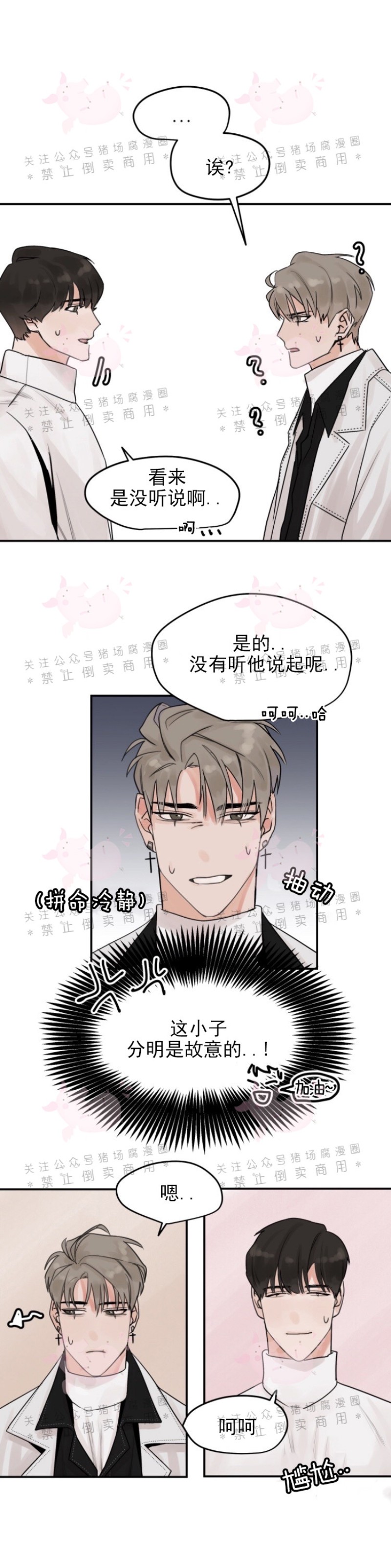 【为期一周/配合一星期的恋人[耽美]】漫画-（第03话）章节漫画下拉式图片-12.jpg