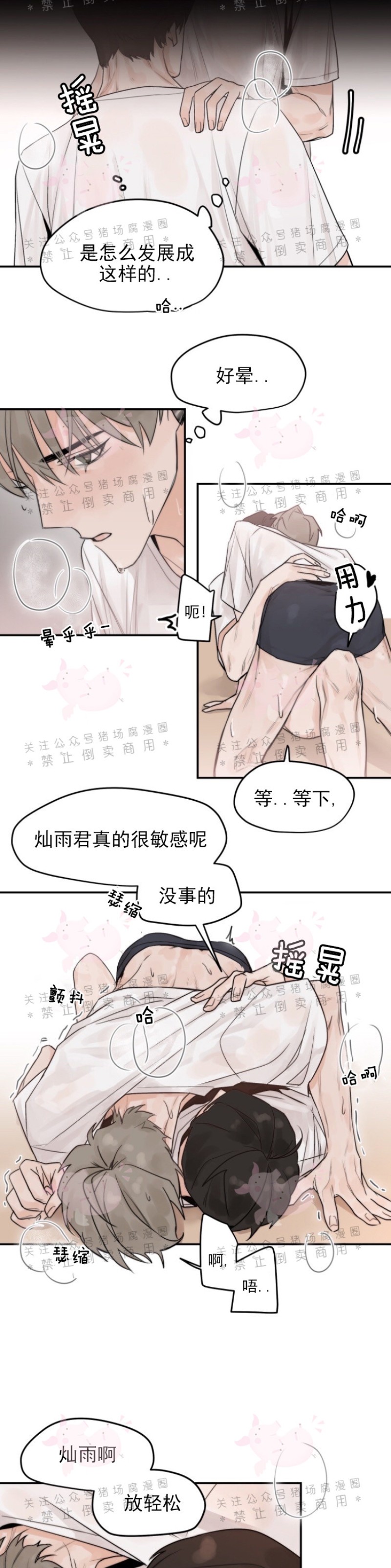 《为期一周/配合一星期的恋人》漫画最新章节第03话免费下拉式在线观看章节第【20】张图片