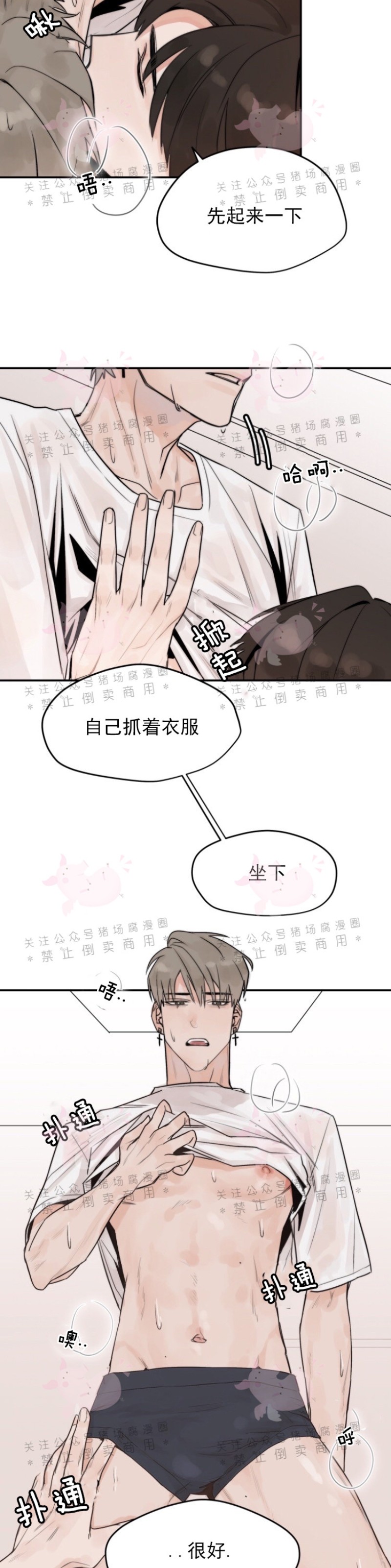 《为期一周/配合一星期的恋人》漫画最新章节第03话免费下拉式在线观看章节第【21】张图片