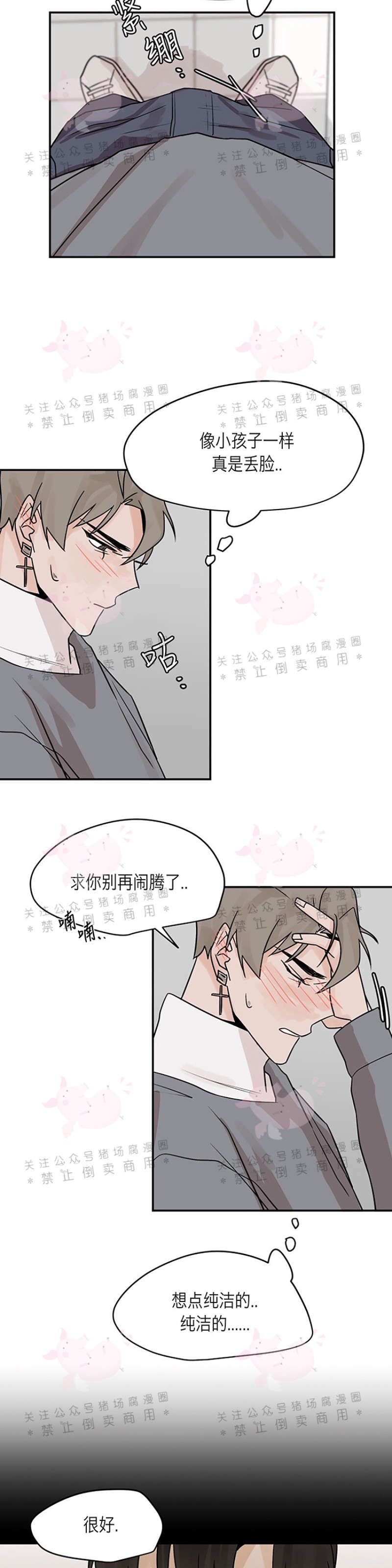 《为期一周/配合一星期的恋人》漫画最新章节第08话免费下拉式在线观看章节第【12】张图片