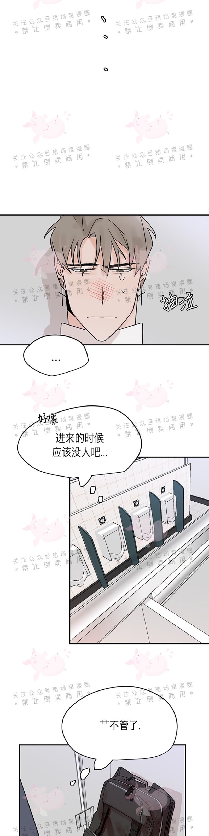 《为期一周/配合一星期的恋人》漫画最新章节第08话免费下拉式在线观看章节第【14】张图片