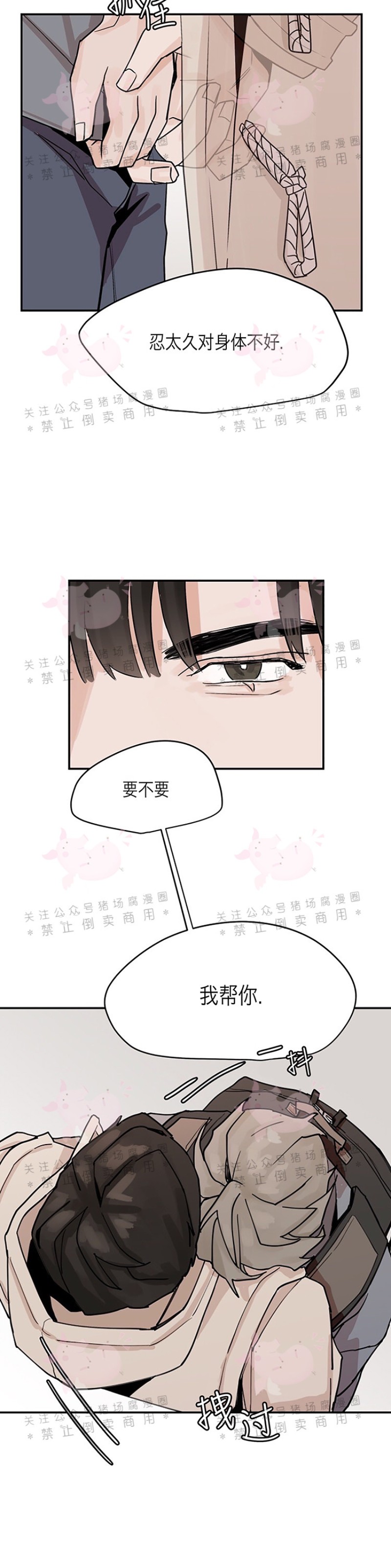 《为期一周/配合一星期的恋人》漫画最新章节第08话免费下拉式在线观看章节第【6】张图片