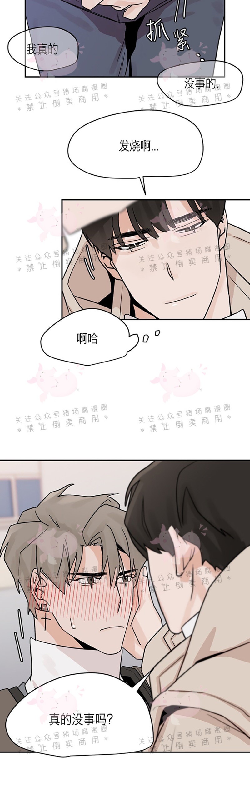 《为期一周/配合一星期的恋人》漫画最新章节第08话免费下拉式在线观看章节第【5】张图片