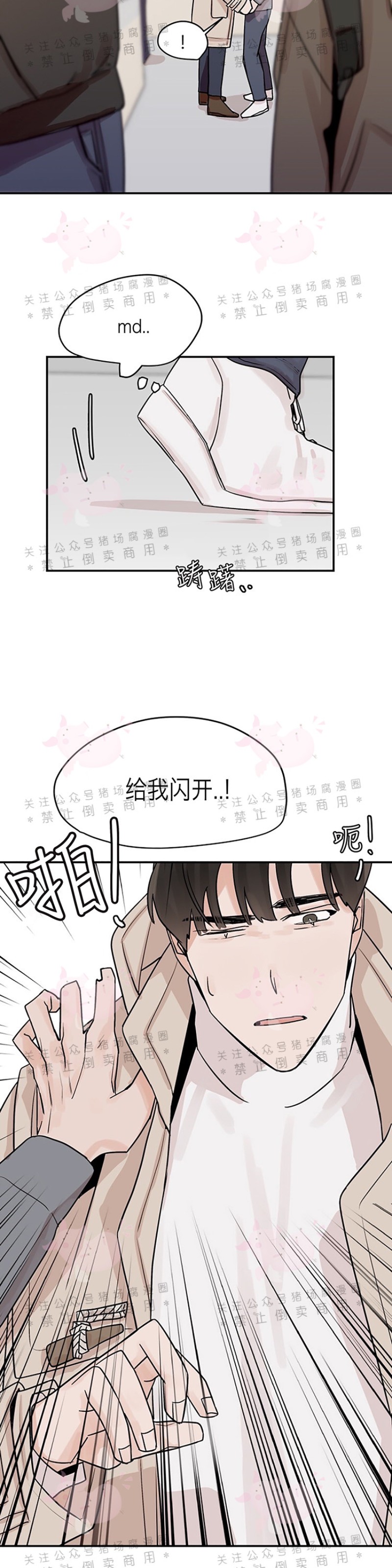 《为期一周/配合一星期的恋人》漫画最新章节第08话免费下拉式在线观看章节第【8】张图片