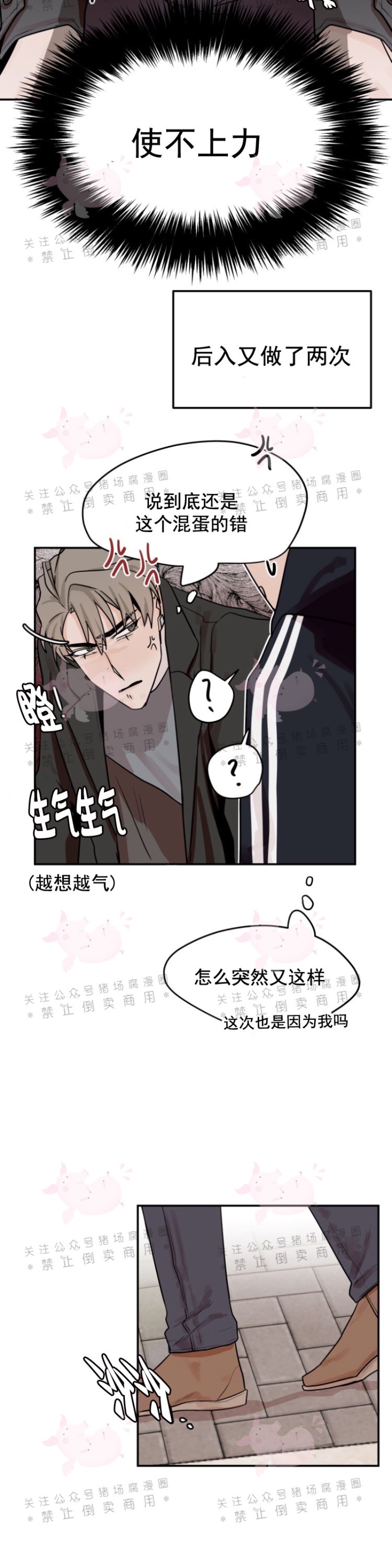 《为期一周/配合一星期的恋人》漫画最新章节第11话免费下拉式在线观看章节第【4】张图片