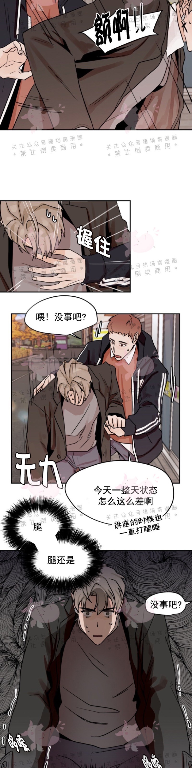 《为期一周/配合一星期的恋人》漫画最新章节第11话免费下拉式在线观看章节第【3】张图片