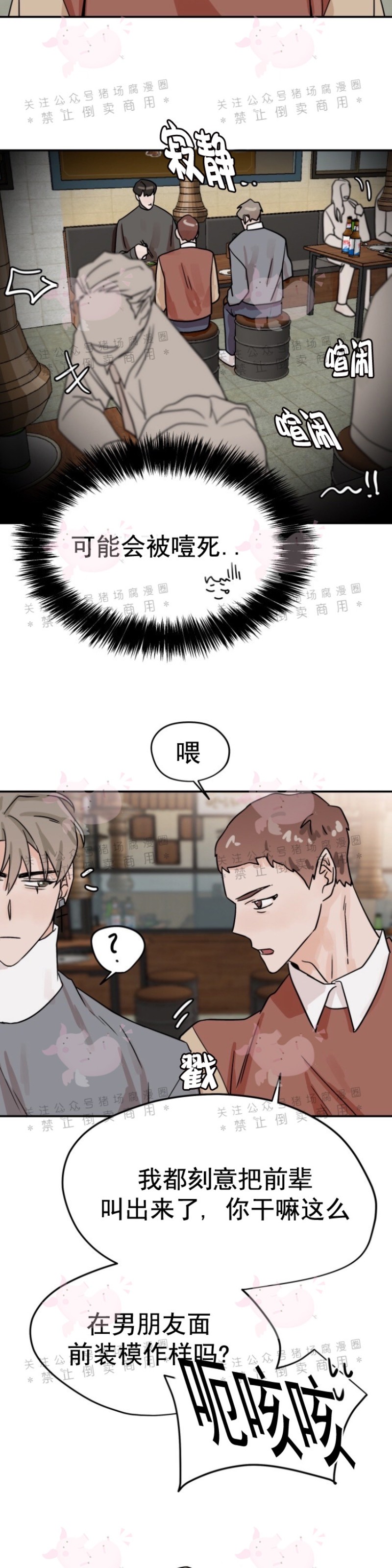 《为期一周/配合一星期的恋人》漫画最新章节第11话免费下拉式在线观看章节第【12】张图片