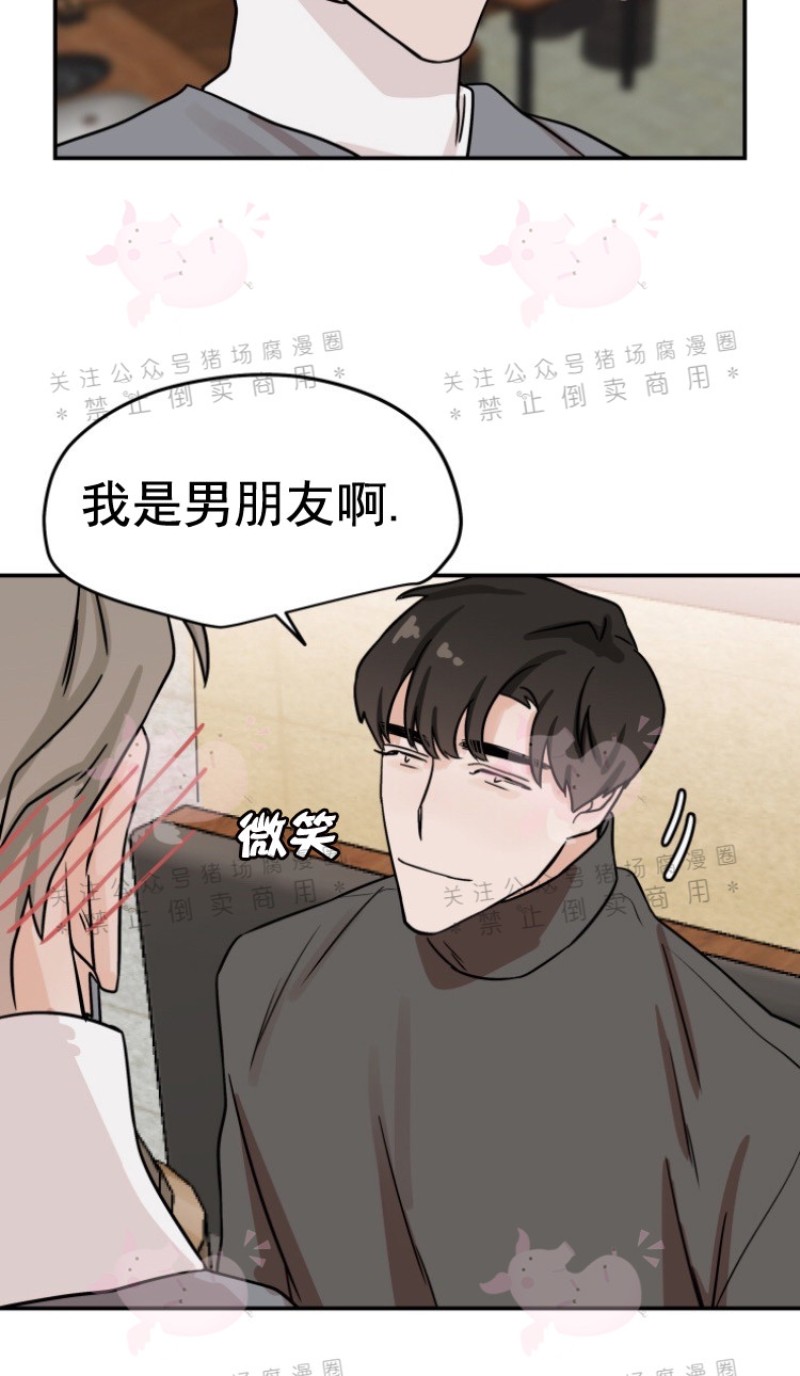 《为期一周/配合一星期的恋人》漫画最新章节第11话免费下拉式在线观看章节第【15】张图片